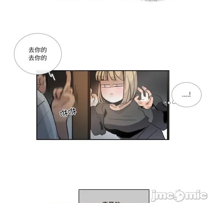 请与我私语 请与我私语-请与我私语 第31话 第65页