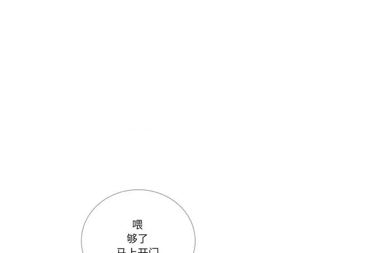 请与我私语 请与我私语-请与我私语 第32话 第1页