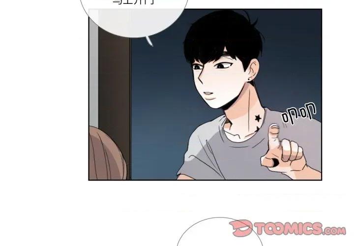 请与我私语 请与我私语-请与我私语 第32话 第2页