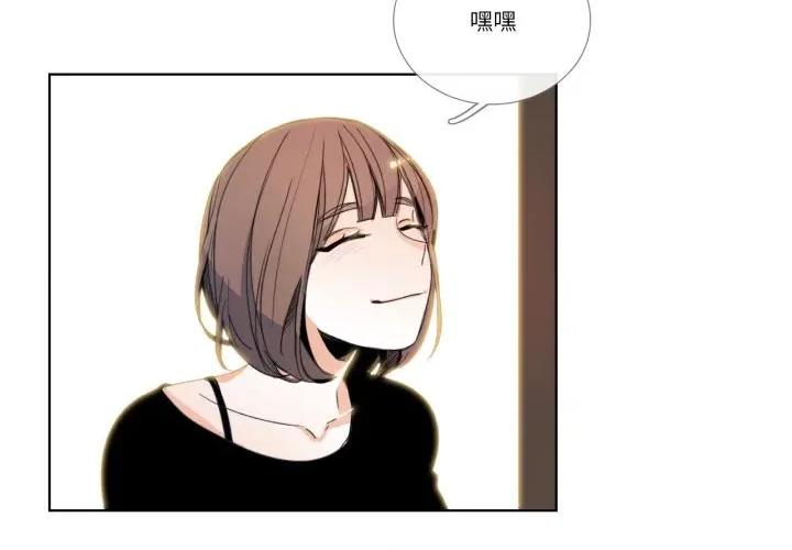 请与我私语 请与我私语-请与我私语 第32话 第3页