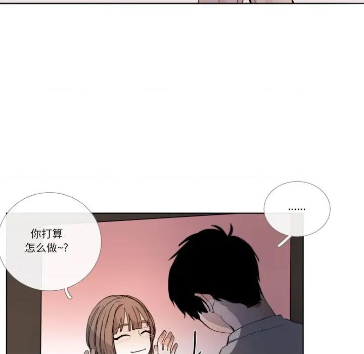 请与我私语 请与我私语-请与我私语 第32话 第9页