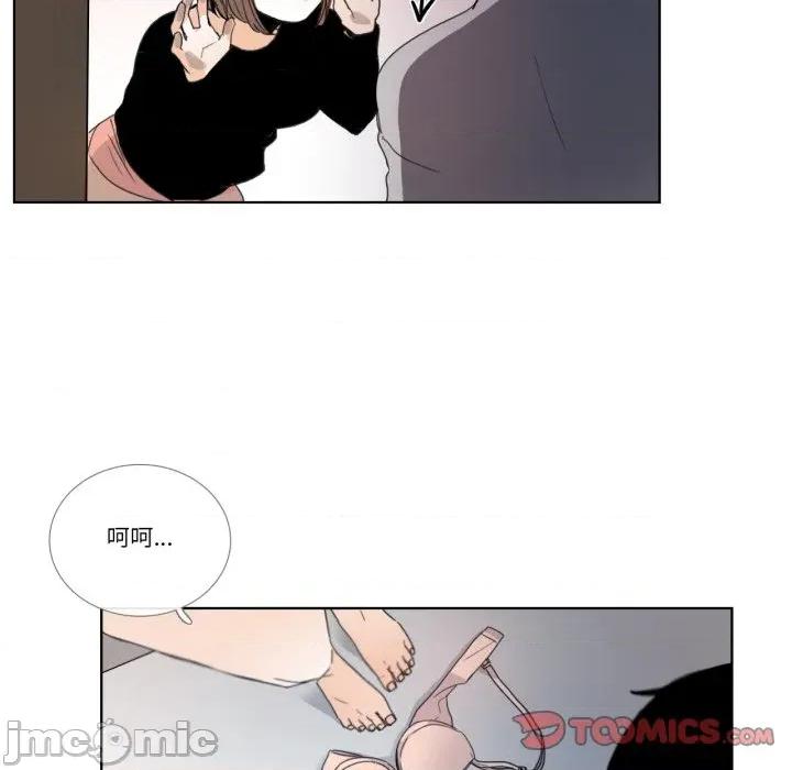 请与我私语 请与我私语-请与我私语 第32话 第10页