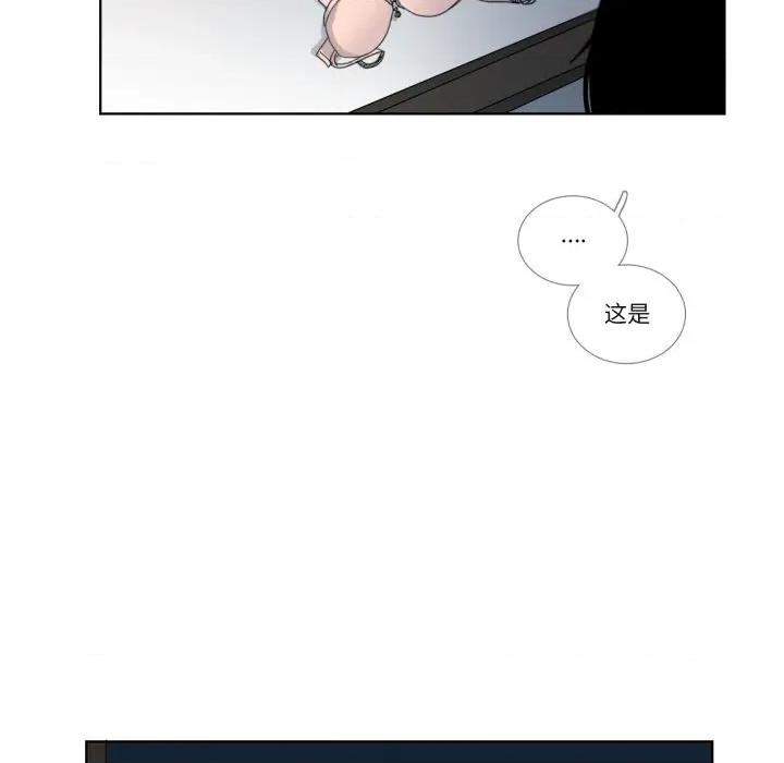 请与我私语 请与我私语-请与我私语 第32话 第11页