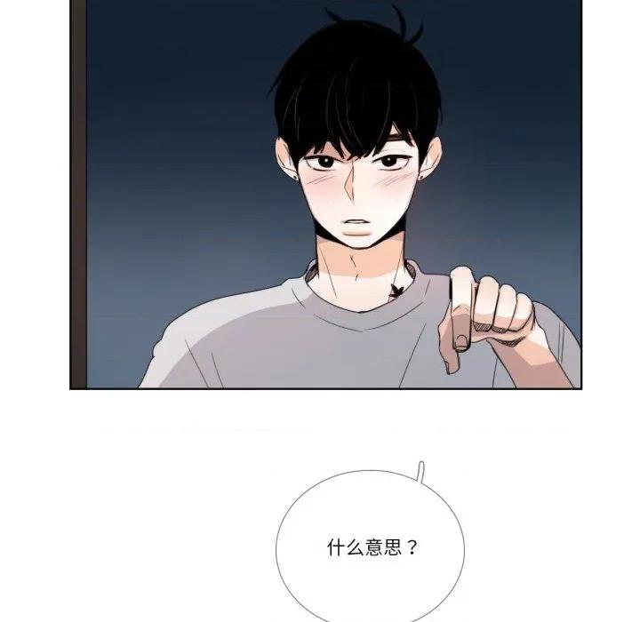 请与我私语 请与我私语-请与我私语 第32话 第12页