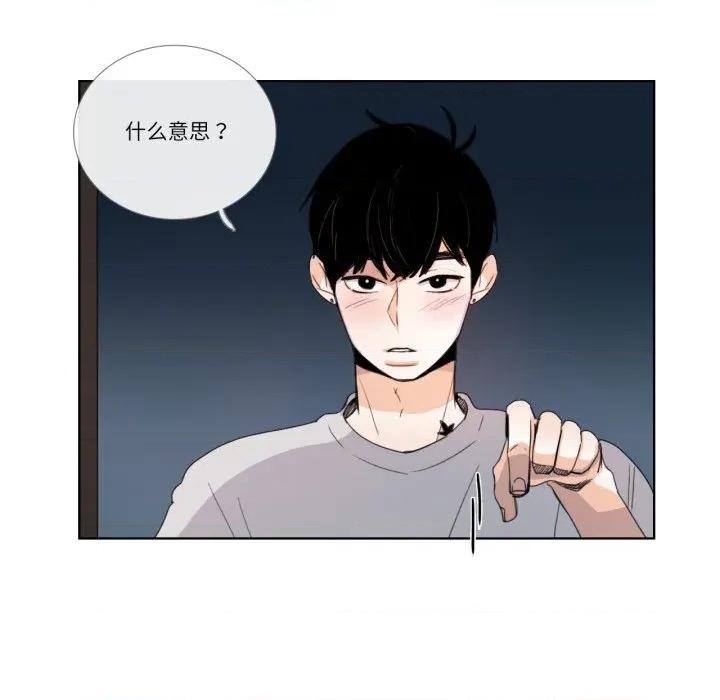 请与我私语 请与我私语-请与我私语 第32话 第16页