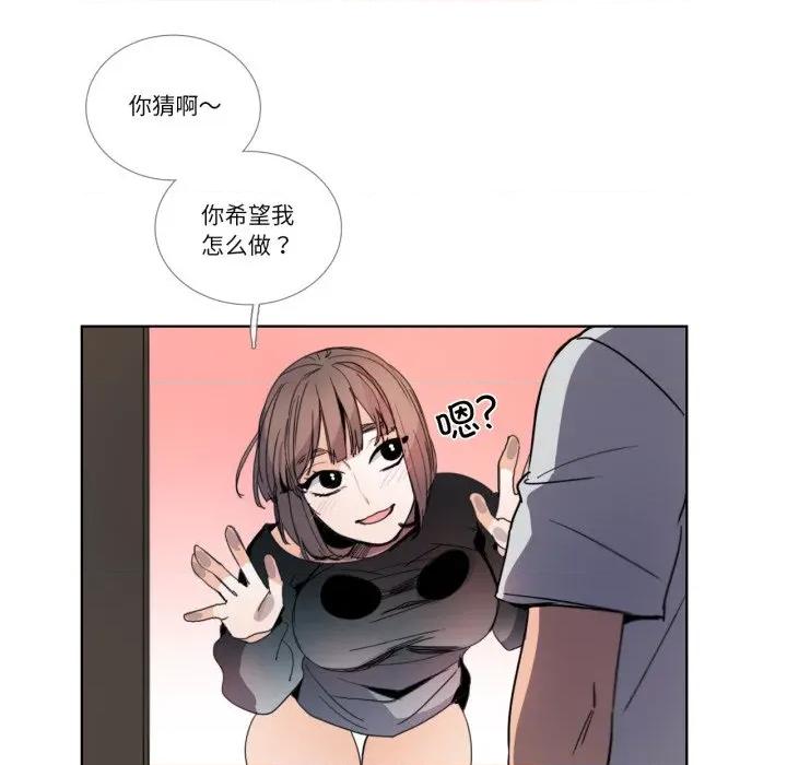 请与我私语 请与我私语-请与我私语 第32话 第17页