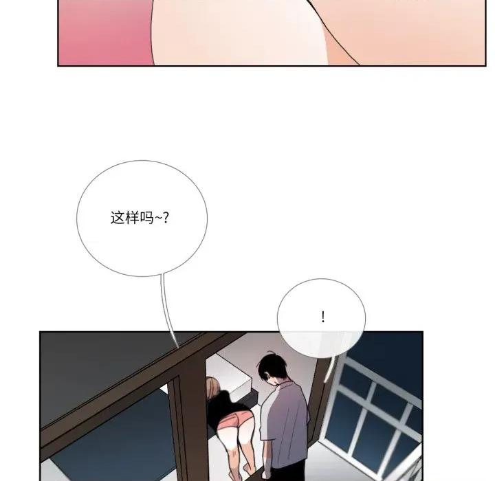 请与我私语 请与我私语-请与我私语 第32话 第19页