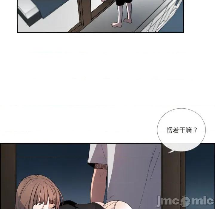 请与我私语 请与我私语-请与我私语 第32话 第20页