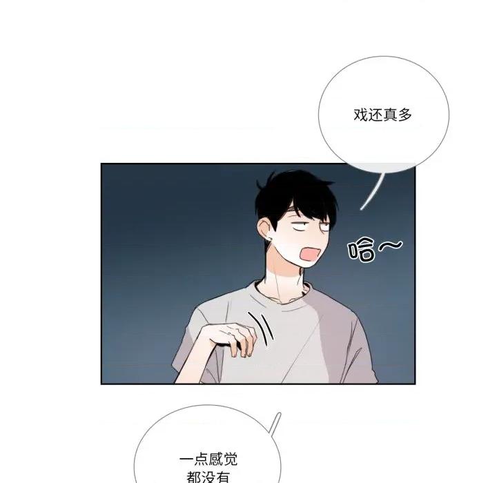 请与我私语 请与我私语-请与我私语 第32话 第24页