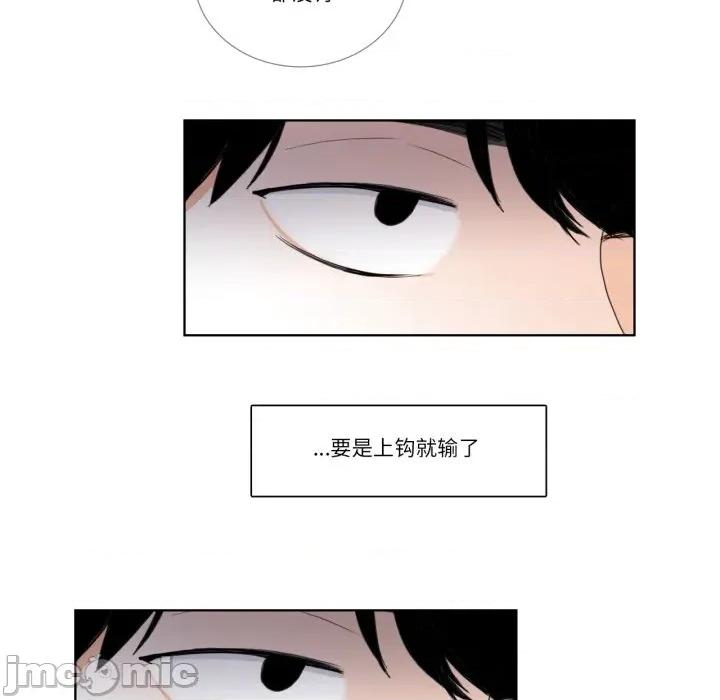请与我私语 请与我私语-请与我私语 第32话 第25页