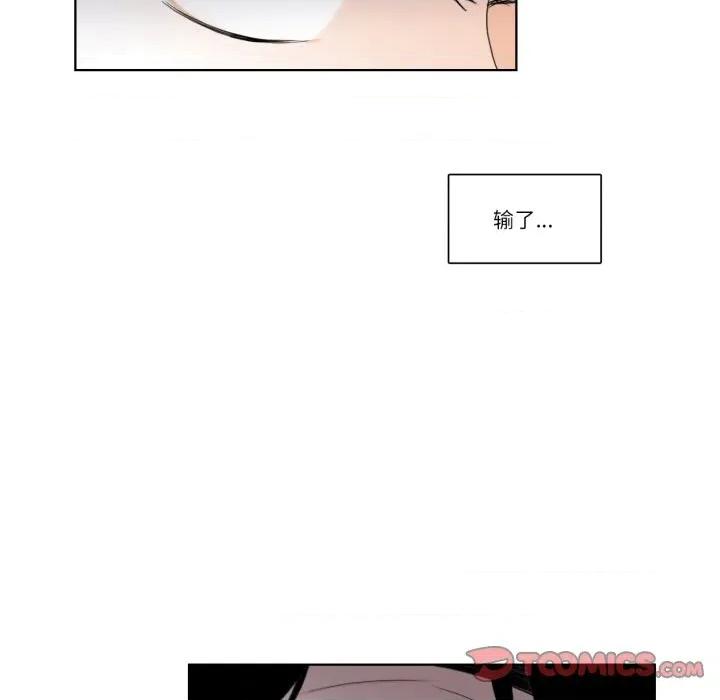 请与我私语 请与我私语-请与我私语 第32话 第26页
