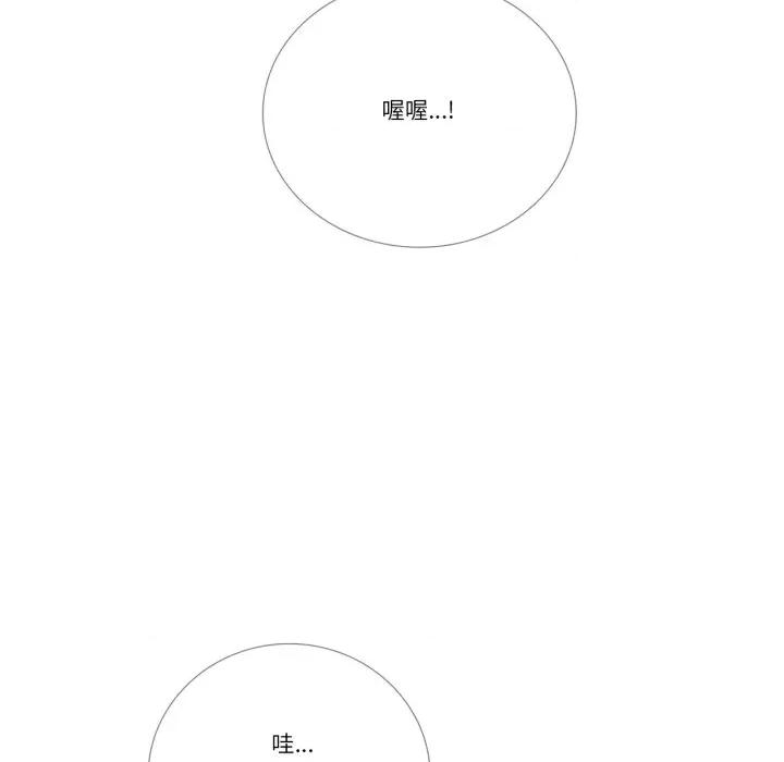 请与我私语 请与我私语-请与我私语 第32话 第28页