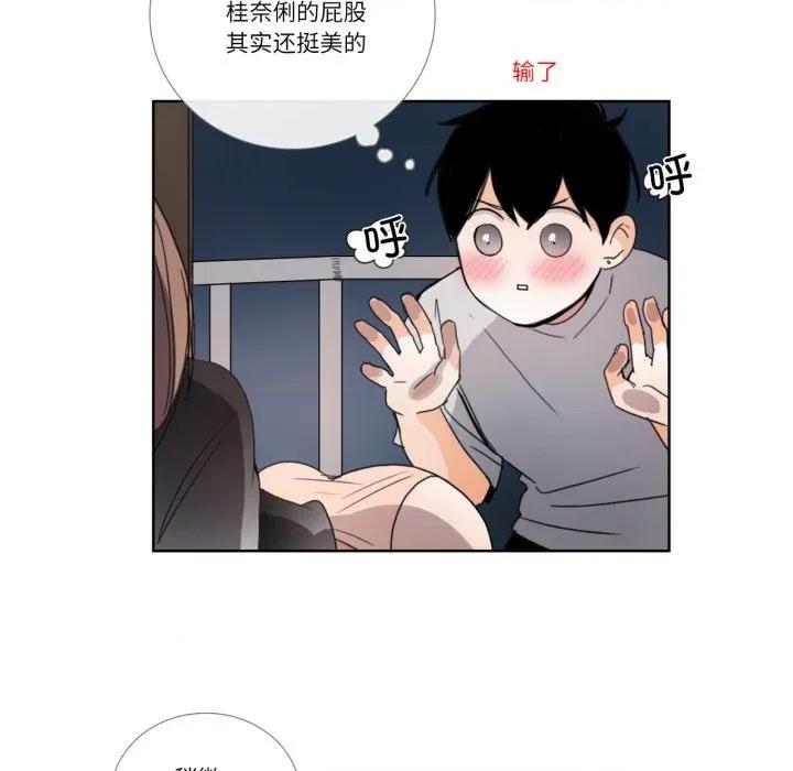请与我私语 请与我私语-请与我私语 第32话 第29页