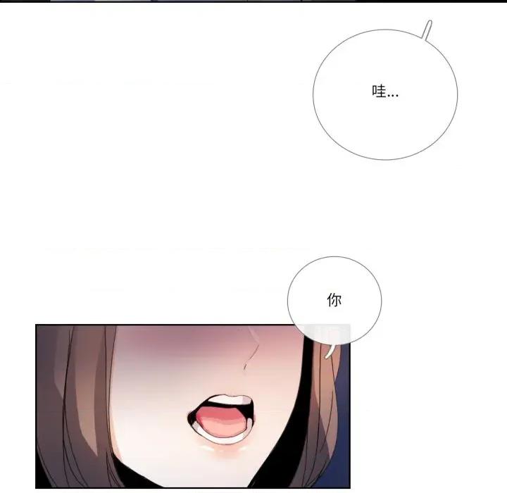 请与我私语 请与我私语-请与我私语 第32话 第36页
