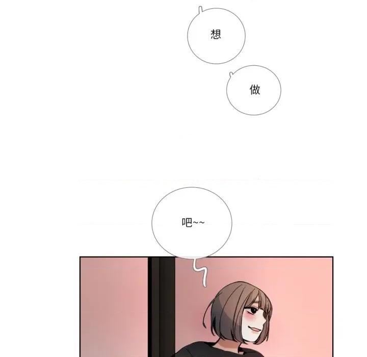 请与我私语 请与我私语-请与我私语 第32话 第37页