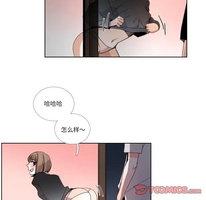 请与我私语 请与我私语-请与我私语 第32话 第38页