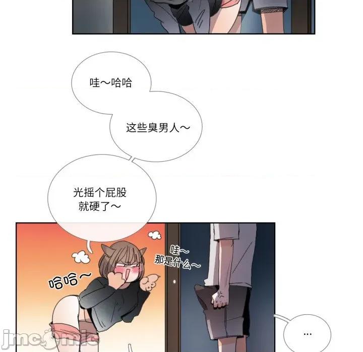 请与我私语 请与我私语-请与我私语 第32话 第40页