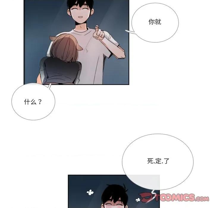 请与我私语 请与我私语-请与我私语 第32话 第42页