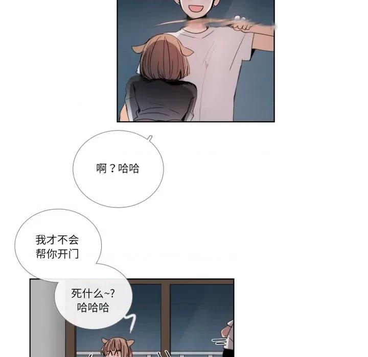 请与我私语 请与我私语-请与我私语 第32话 第43页