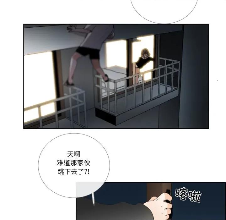 请与我私语 请与我私语-请与我私语 第32话 第47页