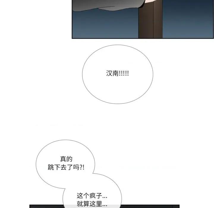 请与我私语 请与我私语-请与我私语 第32话 第48页