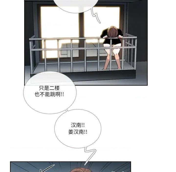请与我私语 请与我私语-请与我私语 第32话 第49页