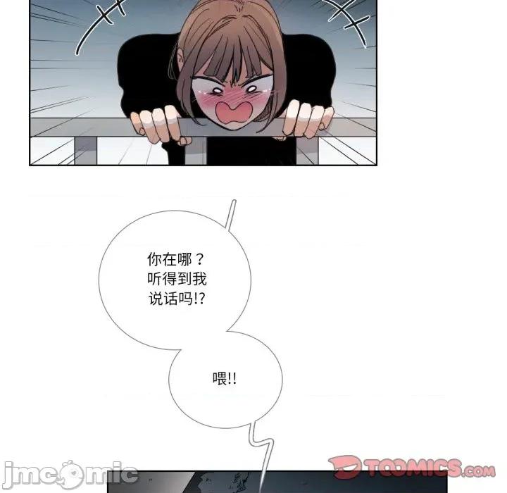 请与我私语 请与我私语-请与我私语 第32话 第50页