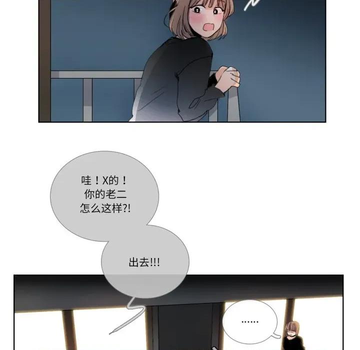 请与我私语 请与我私语-请与我私语 第32话 第52页