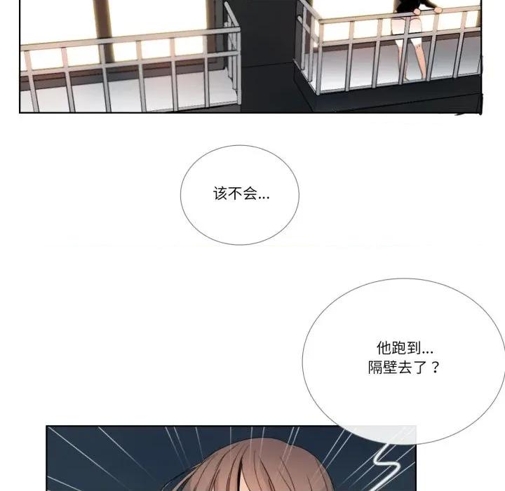 请与我私语 请与我私语-请与我私语 第32话 第53页