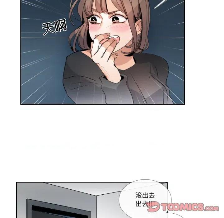 请与我私语 请与我私语-请与我私语 第32话 第54页