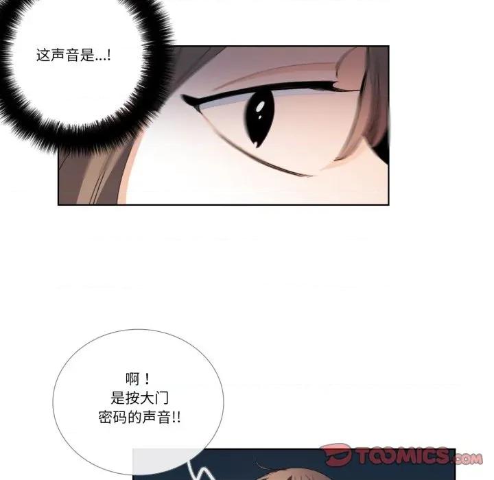 请与我私语 请与我私语-请与我私语 第32话 第58页