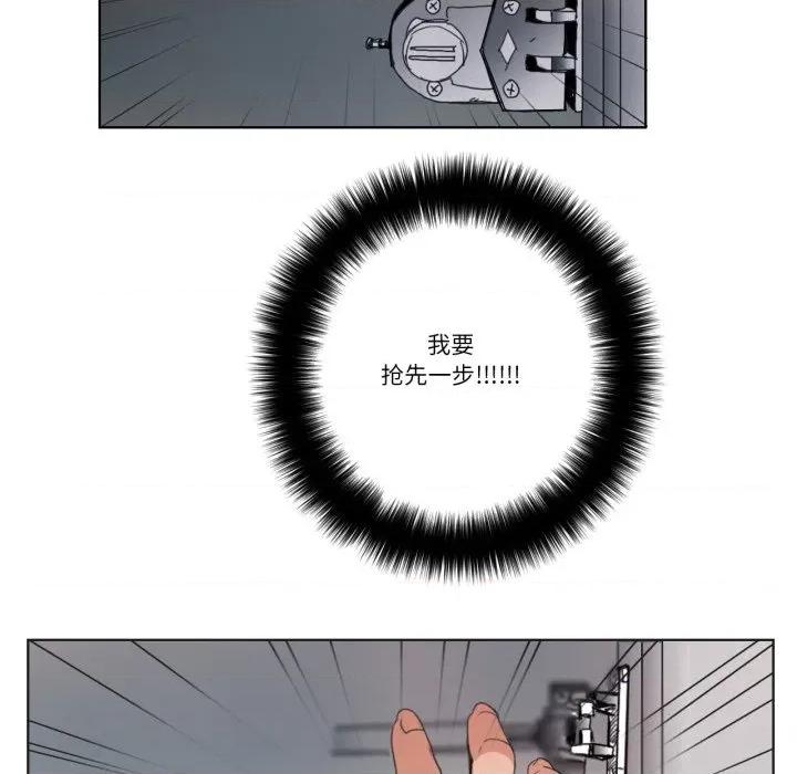 请与我私语 请与我私语-请与我私语 第32话 第61页