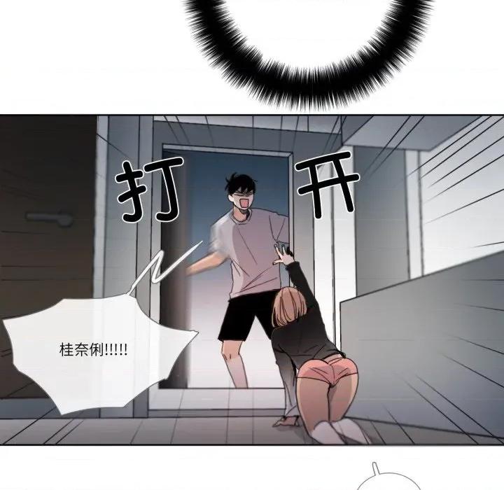 请与我私语 请与我私语-请与我私语 第32话 第63页
