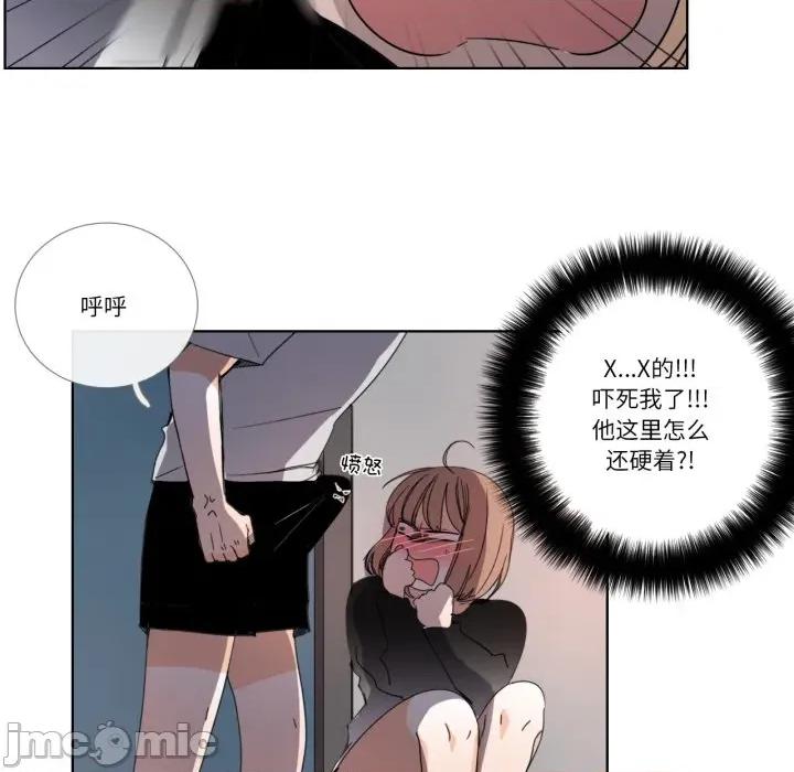 请与我私语 请与我私语-请与我私语 第32话 第65页