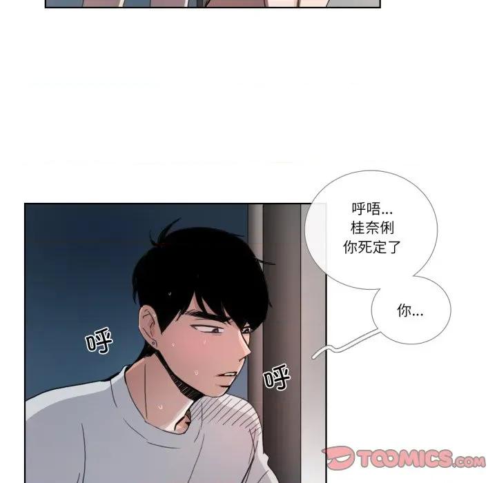 请与我私语 请与我私语-请与我私语 第32话 第66页