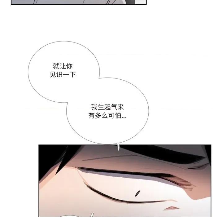 请与我私语 请与我私语-请与我私语 第32话 第67页