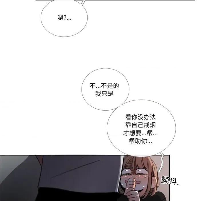 请与我私语 请与我私语-请与我私语 第32话 第68页