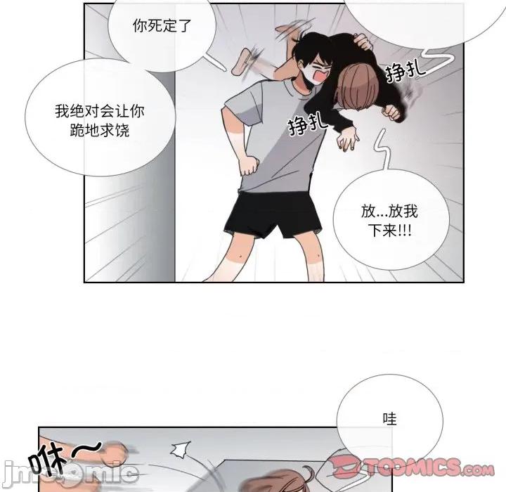 请与我私语 请与我私语-请与我私语 第32话 第70页