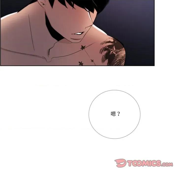 请与我私语 请与我私语-请与我私语 第32话 第74页
