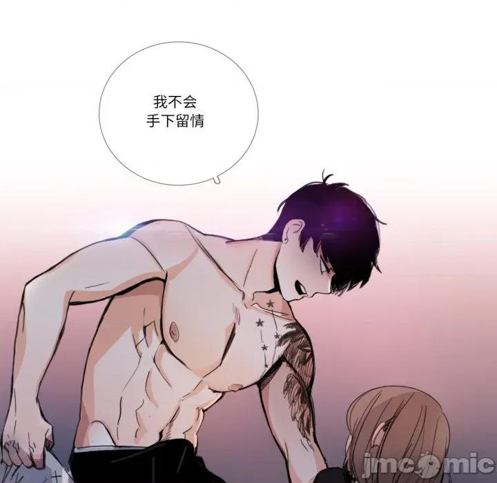 请与我私语 请与我私语-请与我私语 第32话 第75页