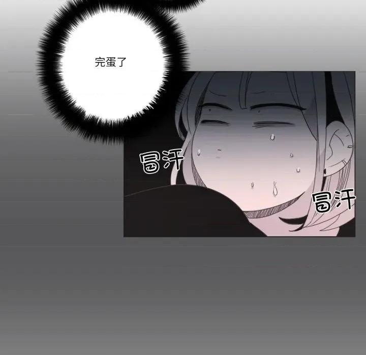 请与我私语 请与我私语-请与我私语 第32话 第77页