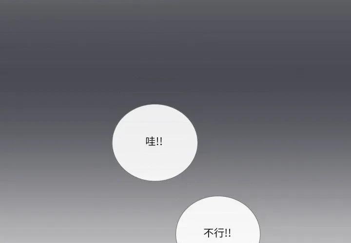 请与我私语 请与我私语-请与我私语 第33话 第1页