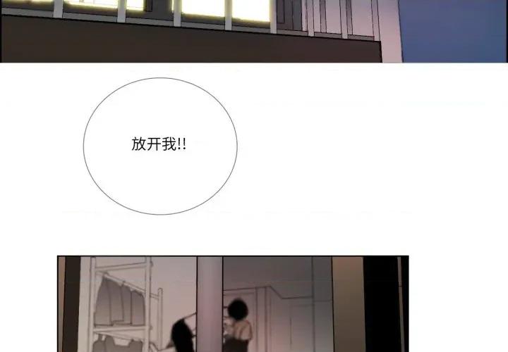 请与我私语 请与我私语-请与我私语 第33话 第3页