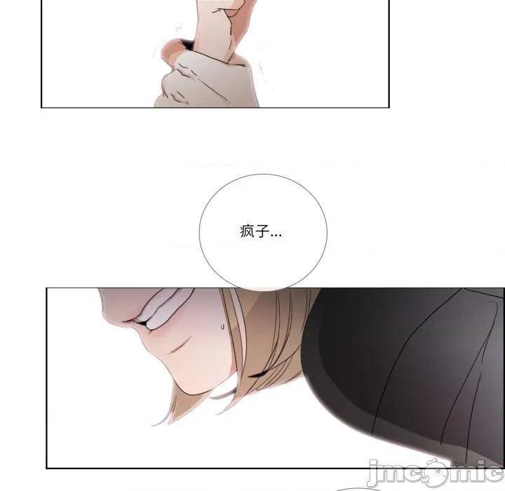 请与我私语 请与我私语-请与我私语 第33话 第5页