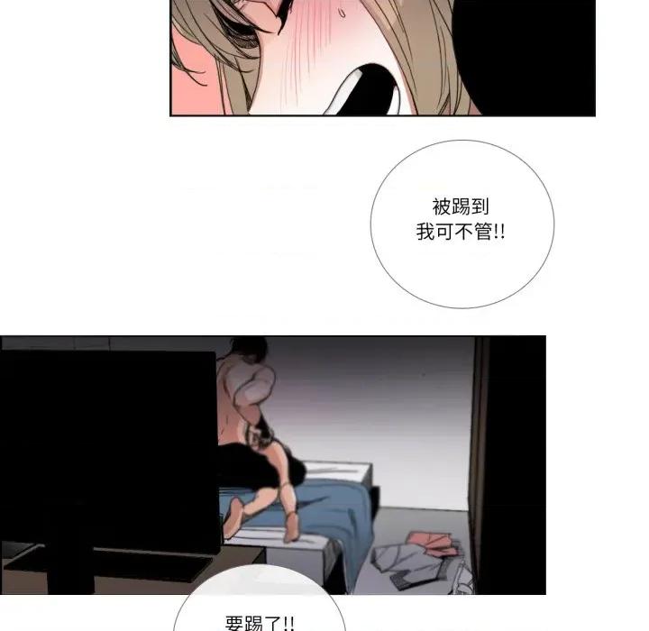 请与我私语 请与我私语-请与我私语 第33话 第7页