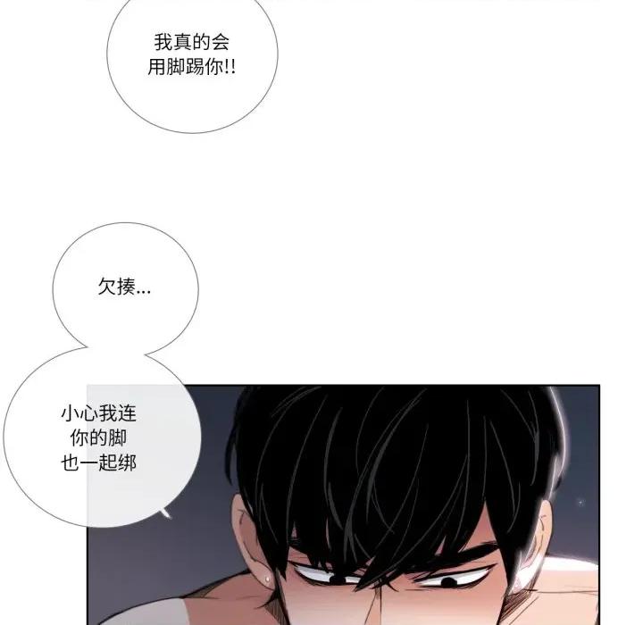请与我私语 请与我私语-请与我私语 第33话 第9页