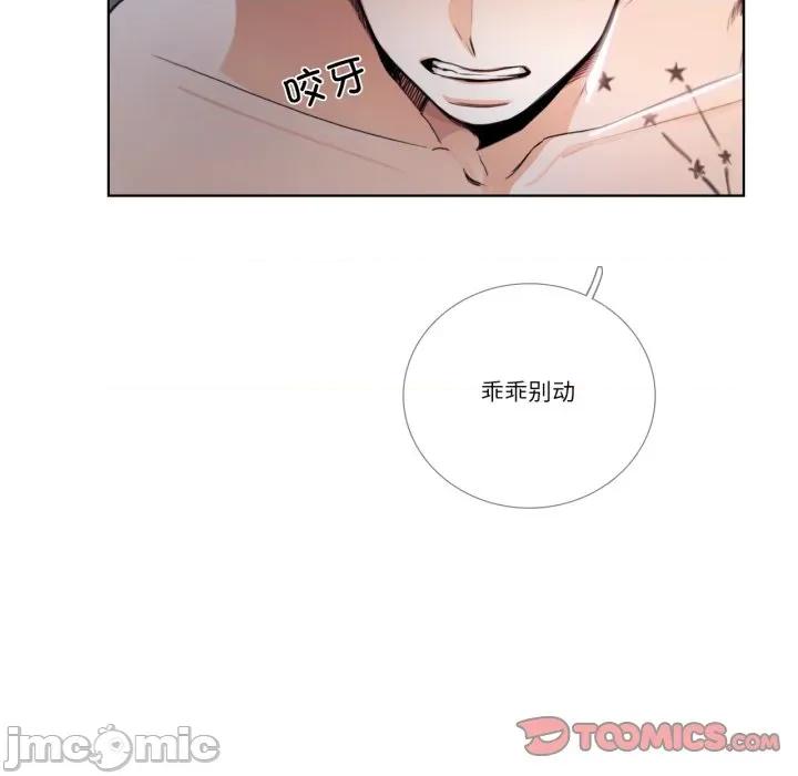 请与我私语 请与我私语-请与我私语 第33话 第10页