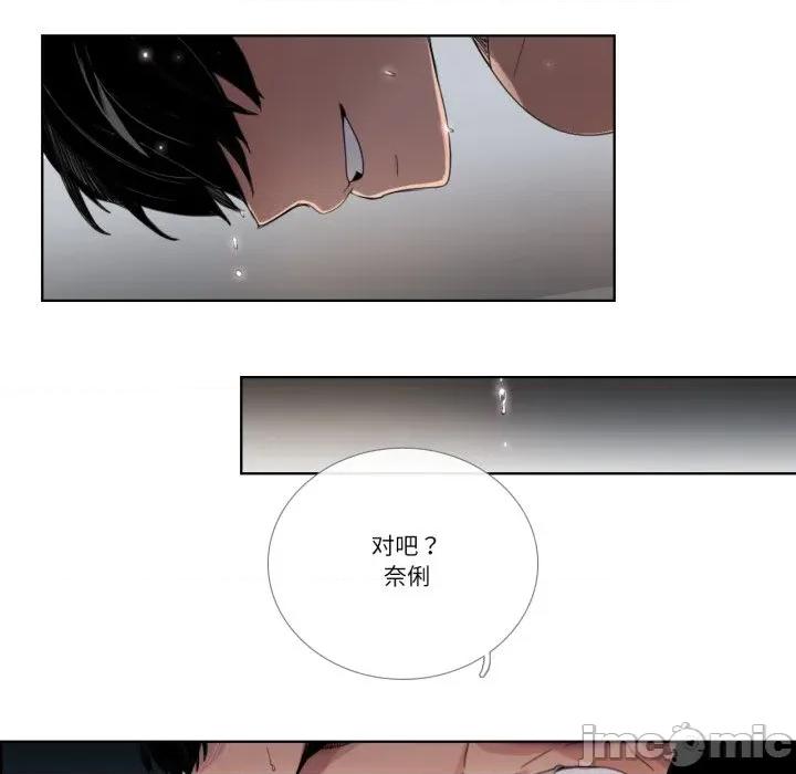 请与我私语 请与我私语-请与我私语 第33话 第15页