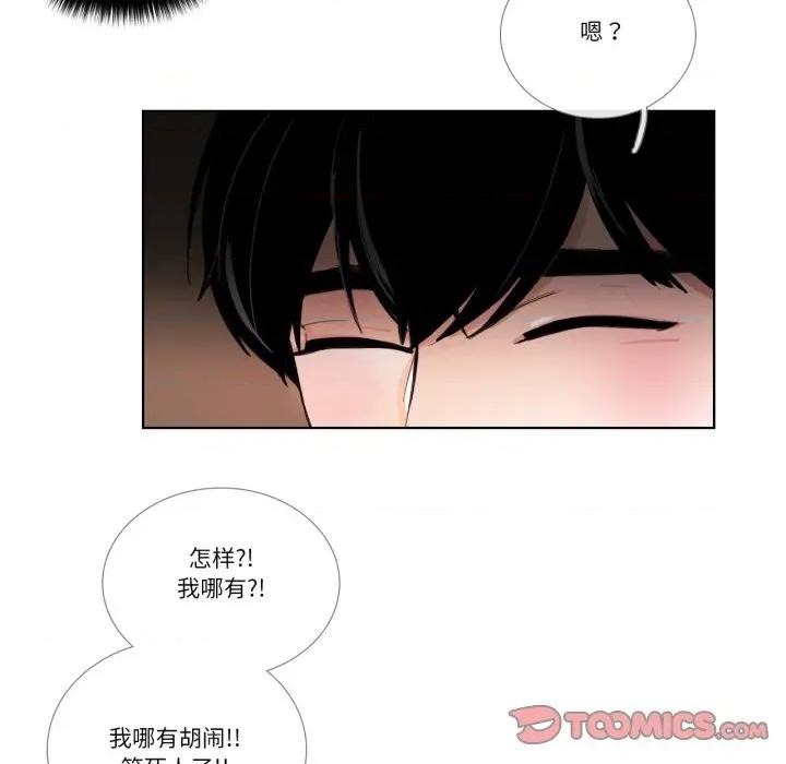 请与我私语 请与我私语-请与我私语 第33话 第22页