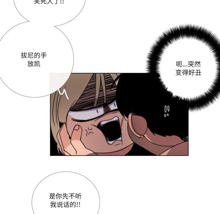 请与我私语 请与我私语-请与我私语 第33话 第23页